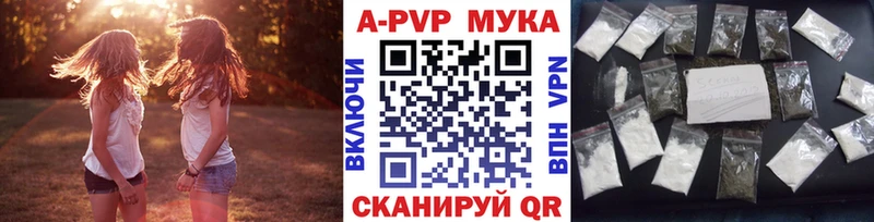 APVP Crystall  Купить закладки  Гудермес 
