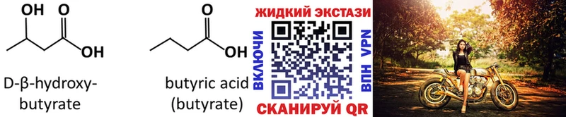 Купить  Гудермес  Бутират вода 