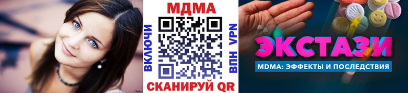 MDMA кристаллы  Купить  Гудермес 