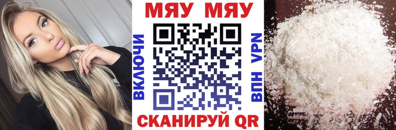 Меф mephedrone  Купить  Гудермес 